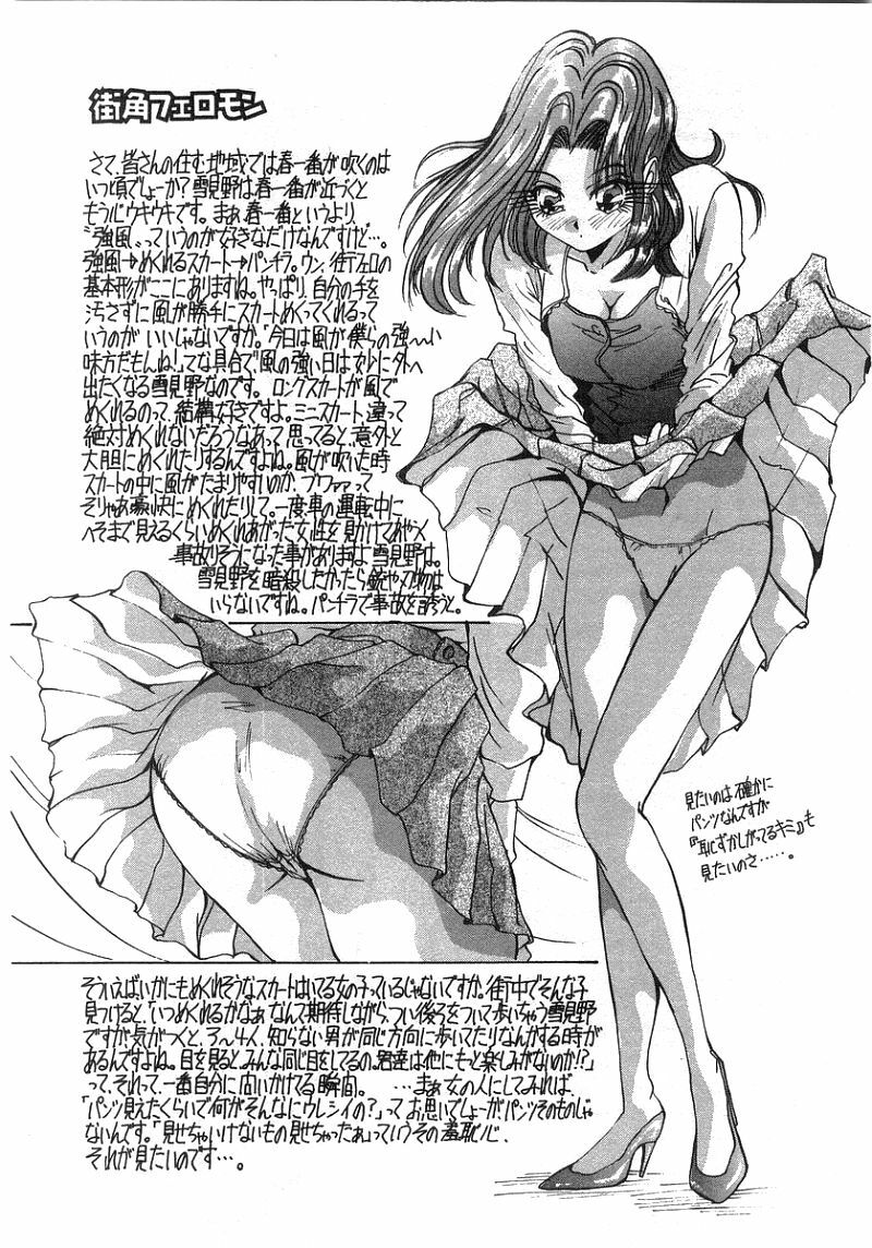 [Yukimino Yukio] Tonari No Ano Ko / That Beauty of Neighbor page 3 preview