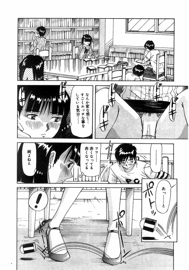 [Yukimino Yukio] Tonari No Ano Ko / That Beauty of Neighbor page 9 preview