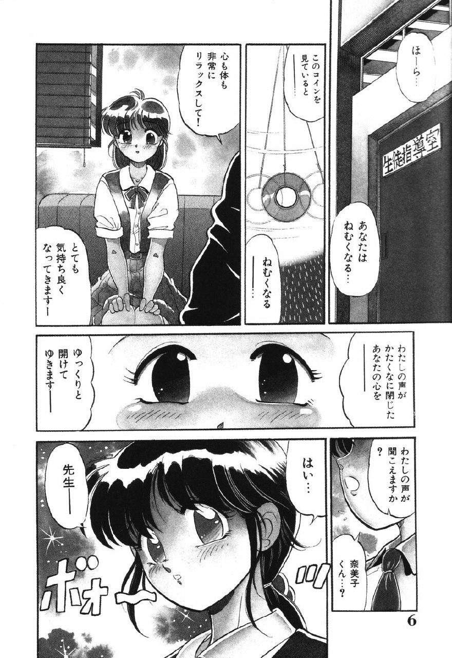 [Wolf Tarou] Bishojo Sange page 6 preview