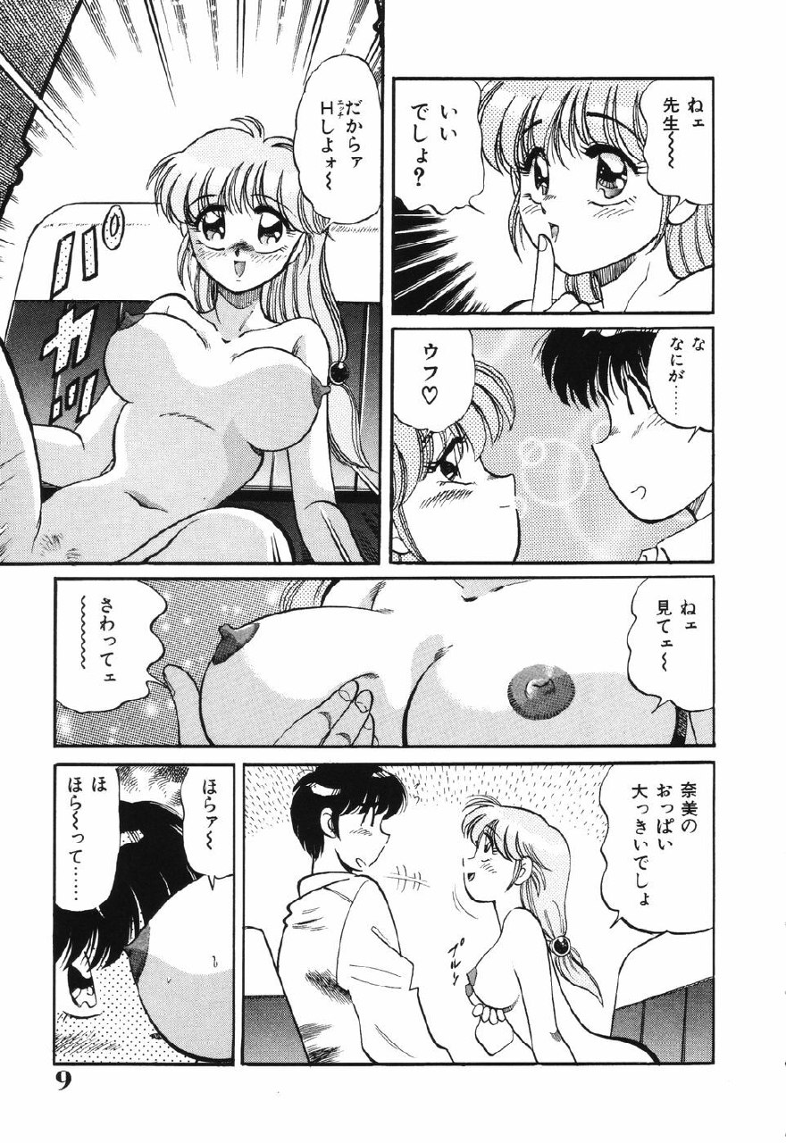 [Wolf Tarou] Bishojo Sange page 9 preview