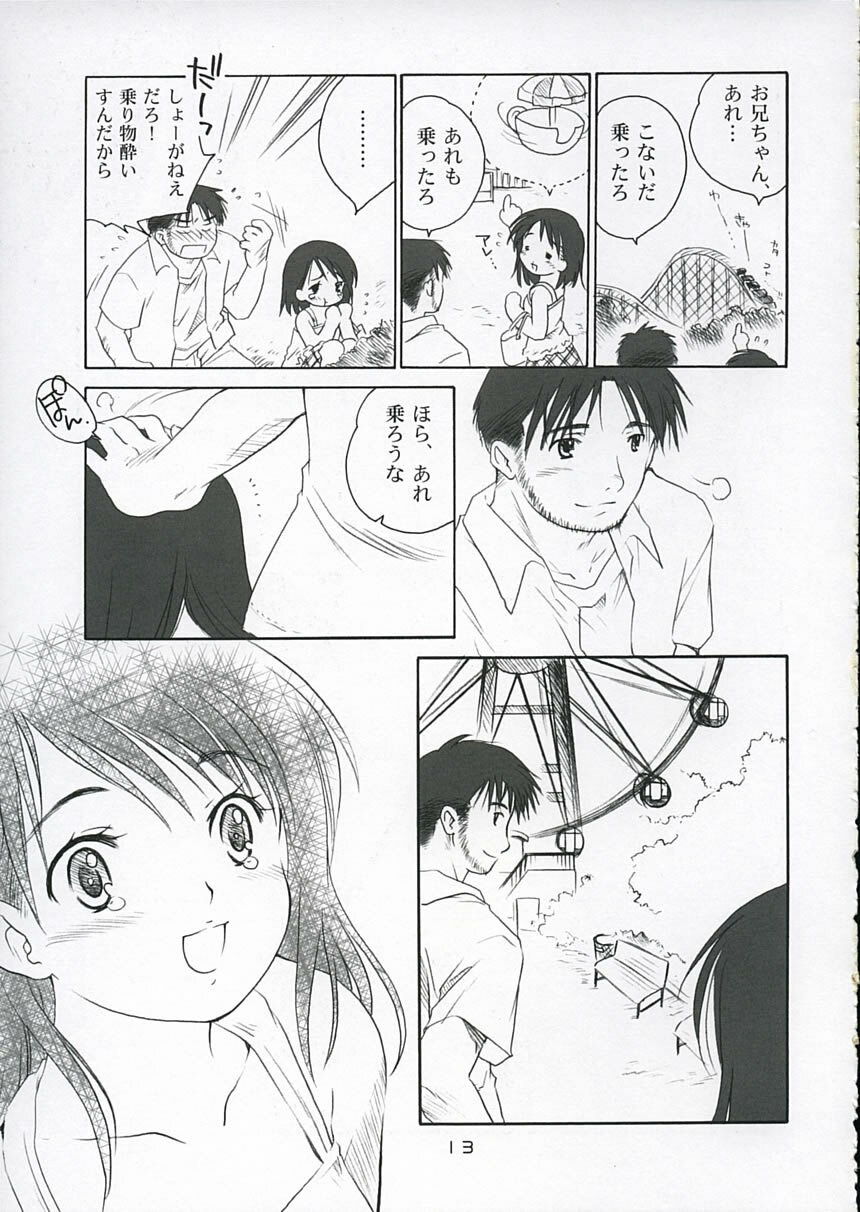 (C67) [Purin Yokochou (Ouka Sushi)] Koi ni Fuku Kaze 2 ~Nanoka~ (Koi Kaze) page 12 preview