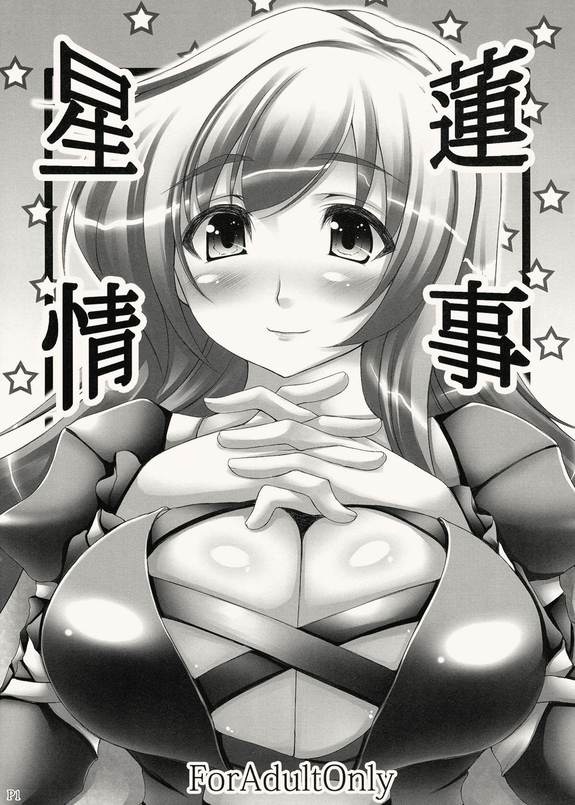 (Reitaisai 7) [Mata Ashita. (Oohira Sunset)] Seiren Jouji (Touhou Project)