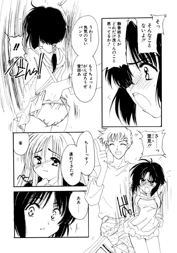 [Kosuge Yuutarou] Tsuioku no Shounen page 8 preview