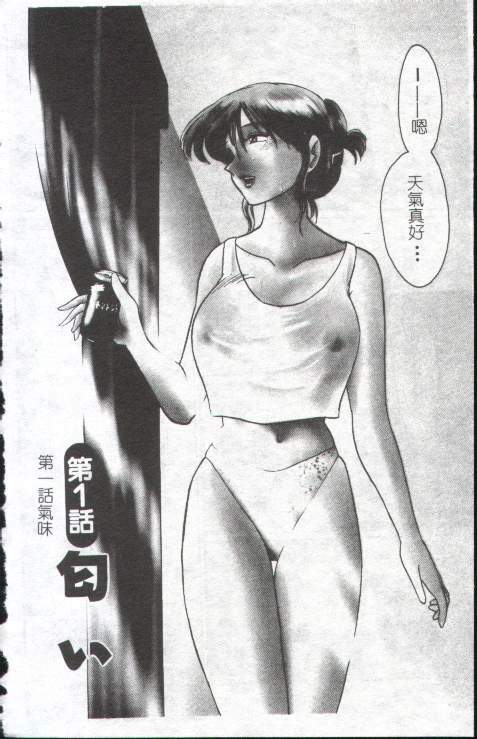 [TsuyaTsuya] Takatsuki Jokyouju no Inbi na Hibi 1 [Chinese] page 4 preview