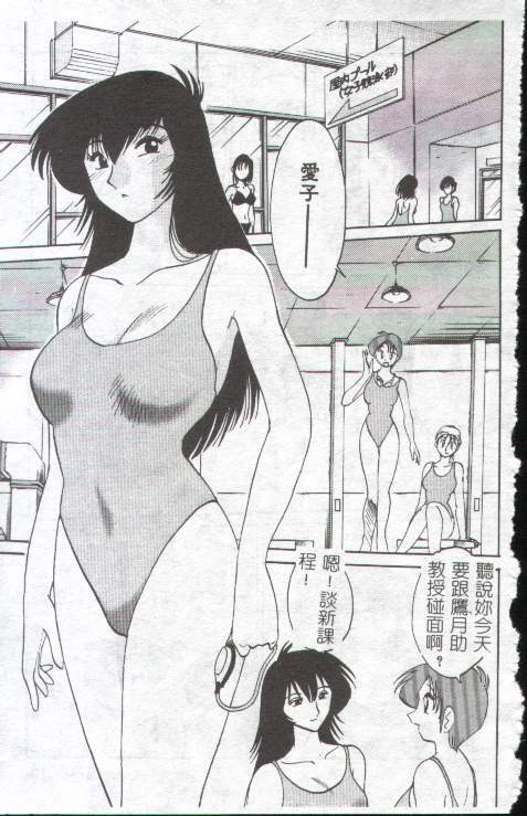 [TsuyaTsuya] Takatsuki Jokyouju no Inbi na Hibi 1 [Chinese] page 6 preview