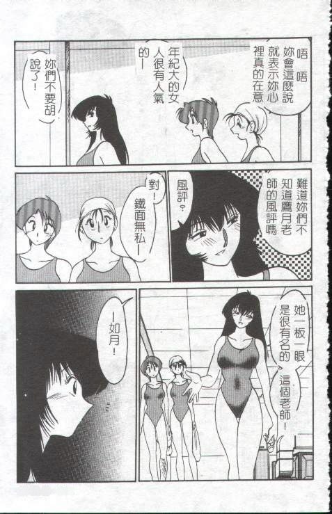 [TsuyaTsuya] Takatsuki Jokyouju no Inbi na Hibi 1 [Chinese] page 8 preview