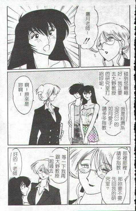 [TsuyaTsuya] Takatsuki Jokyouju no Inbi na Hibi 1 [Chinese] page 12 preview