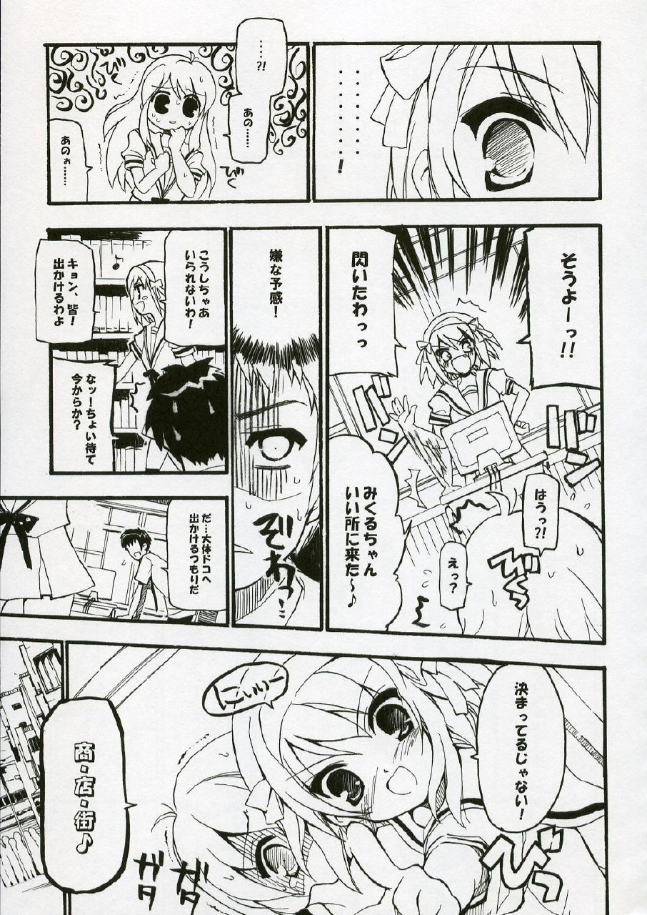 (C70) [Black Shadow (Sacchie)] BS#10 Hare Tokidoki Yukai (The Melancholy of Haruhi Suzumiya) page 4 preview