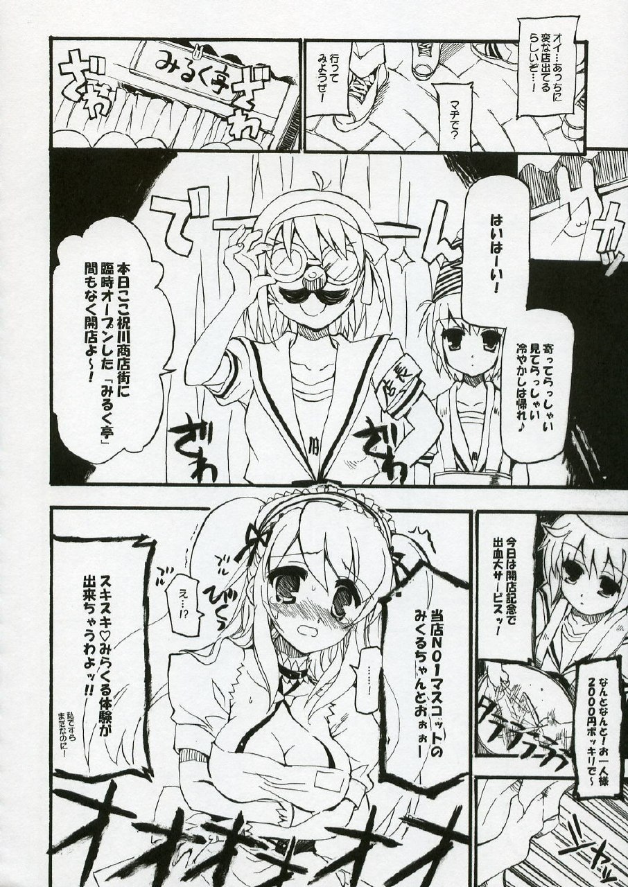 (C70) [Black Shadow (Sacchie)] BS#10 Hare Tokidoki Yukai (The Melancholy of Haruhi Suzumiya) page 5 preview