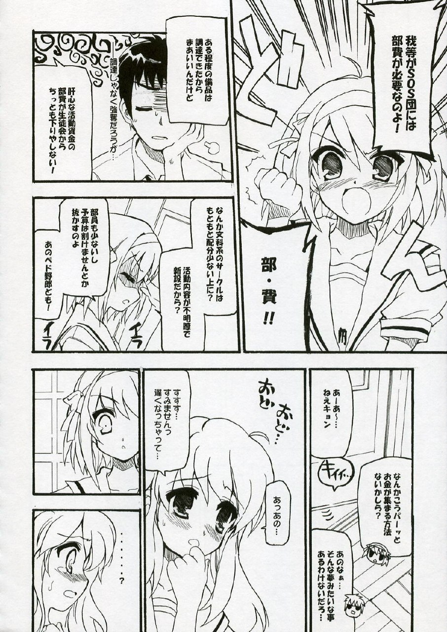 (C70) [Black Shadow (Sacchie)] BS#10 Hare Tokidoki Yukai (The Melancholy of Haruhi Suzumiya) page 3 preview