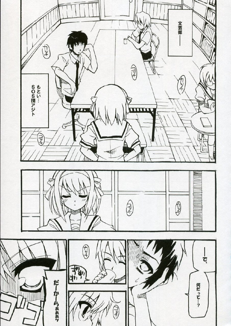 (C70) [Black Shadow (Sacchie)] BS#10 Hare Tokidoki Yukai (The Melancholy of Haruhi Suzumiya) page 2 preview