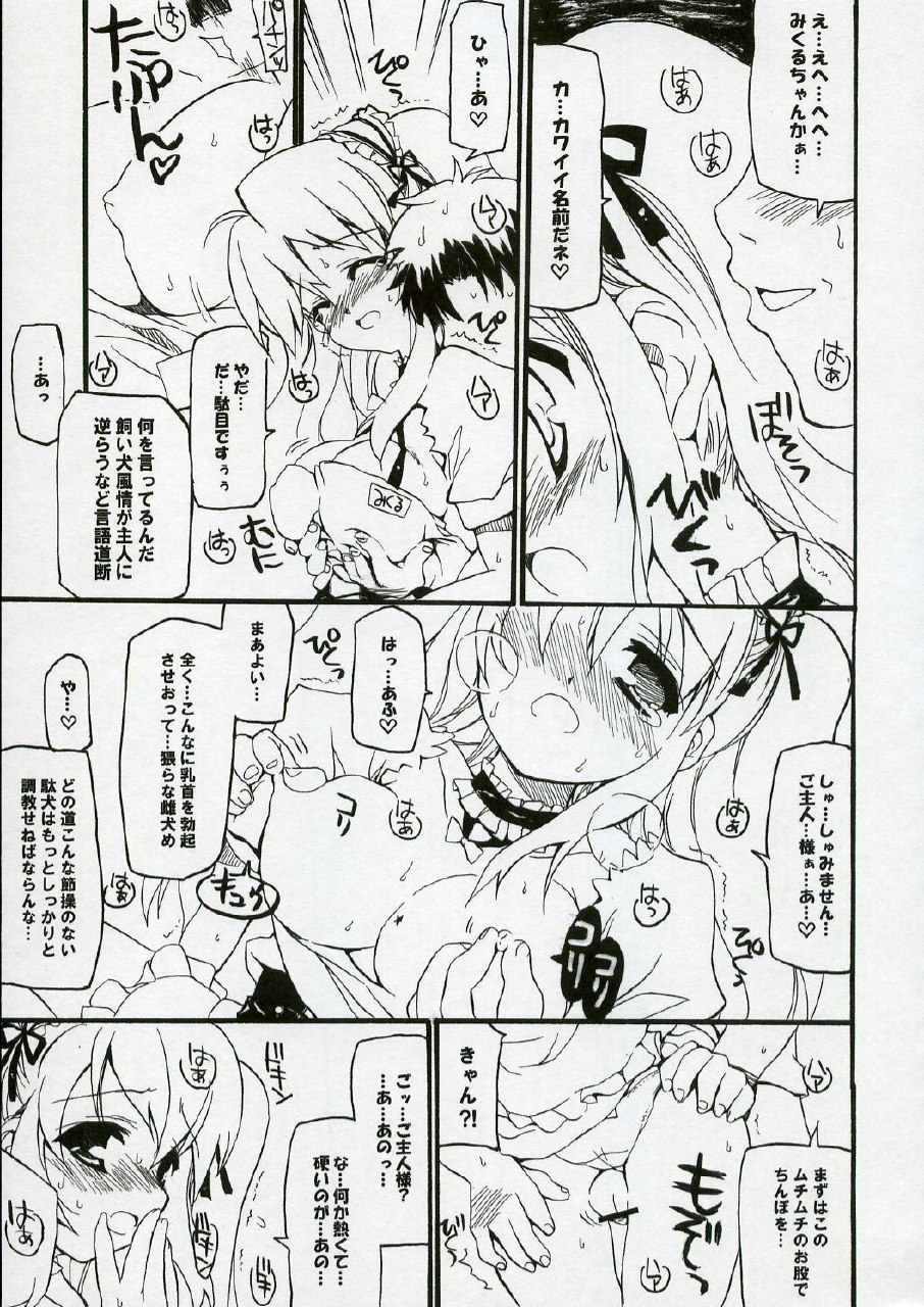 (C70) [Black Shadow (Sacchie)] BS#10 Hare Tokidoki Yukai (The Melancholy of Haruhi Suzumiya) page 8 preview