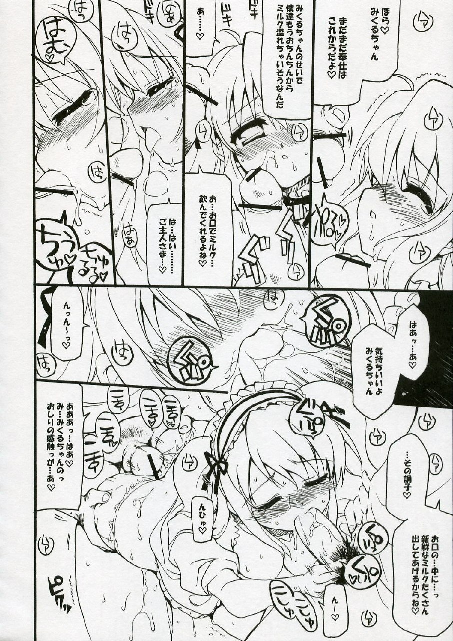 (C70) [Black Shadow (Sacchie)] BS#10 Hare Tokidoki Yukai (The Melancholy of Haruhi Suzumiya) page 11 preview