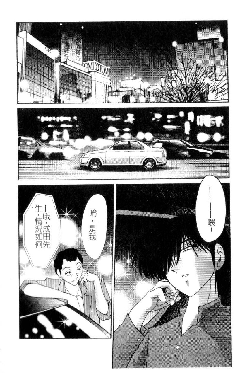 [TsuyaTsuya] Takatsuki Jokyouju no Inbi na Hibi 5 [Chinese] page 6 preview