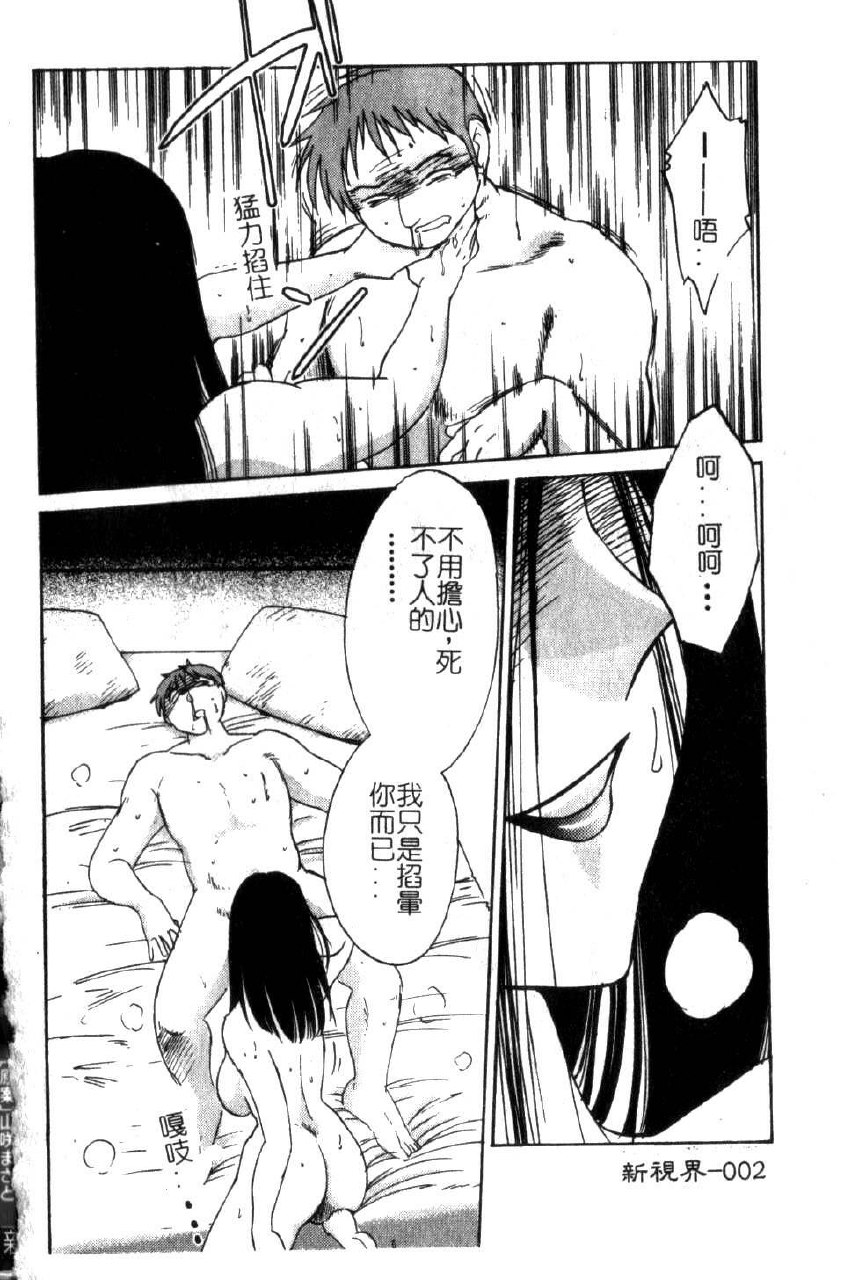 [TsuyaTsuya] Takatsuki Jokyouju no Inbi na Hibi 5 [Chinese] page 4 preview