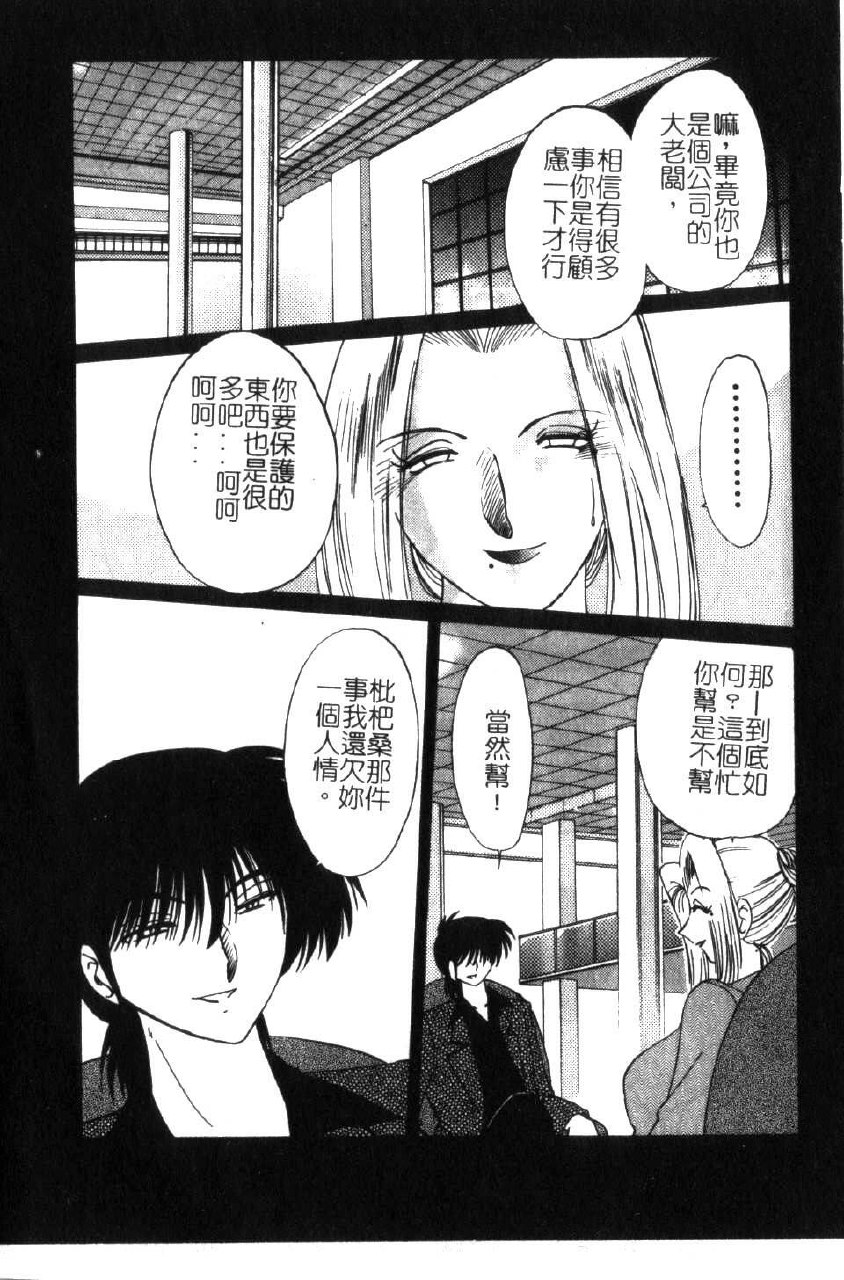 [TsuyaTsuya] Takatsuki Jokyouju no Inbi na Hibi 5 [Chinese] page 10 preview
