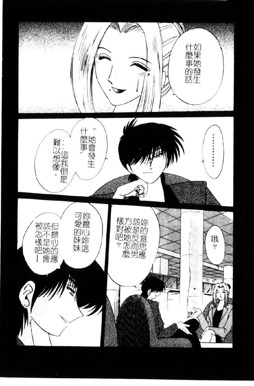 [TsuyaTsuya] Takatsuki Jokyouju no Inbi na Hibi 5 [Chinese] page 9 preview
