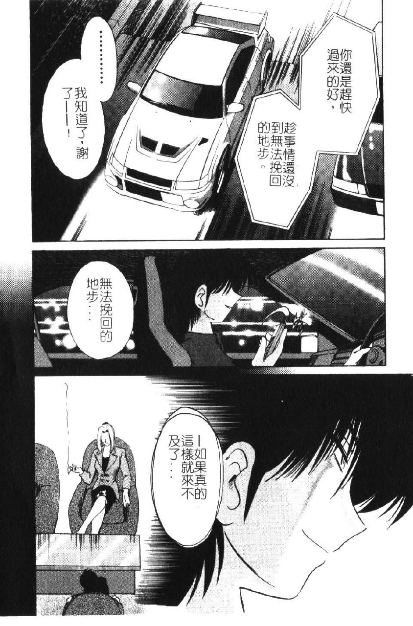 [TsuyaTsuya] Takatsuki Jokyouju no Inbi na Hibi 5 [Chinese] page 8 preview