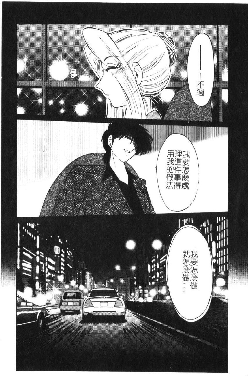 [TsuyaTsuya] Takatsuki Jokyouju no Inbi na Hibi 5 [Chinese] page 11 preview