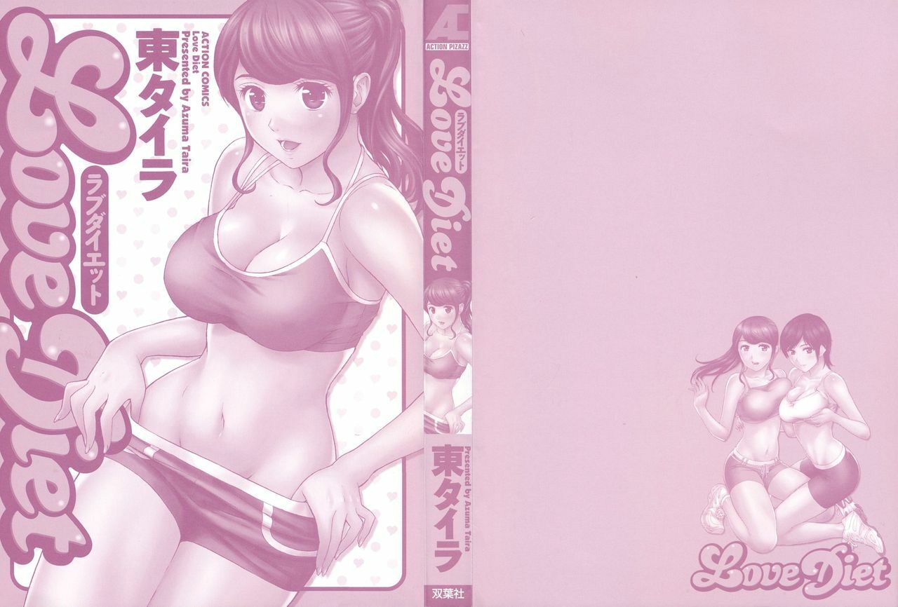 [Azuma Taira] Love Diet page 2 preview