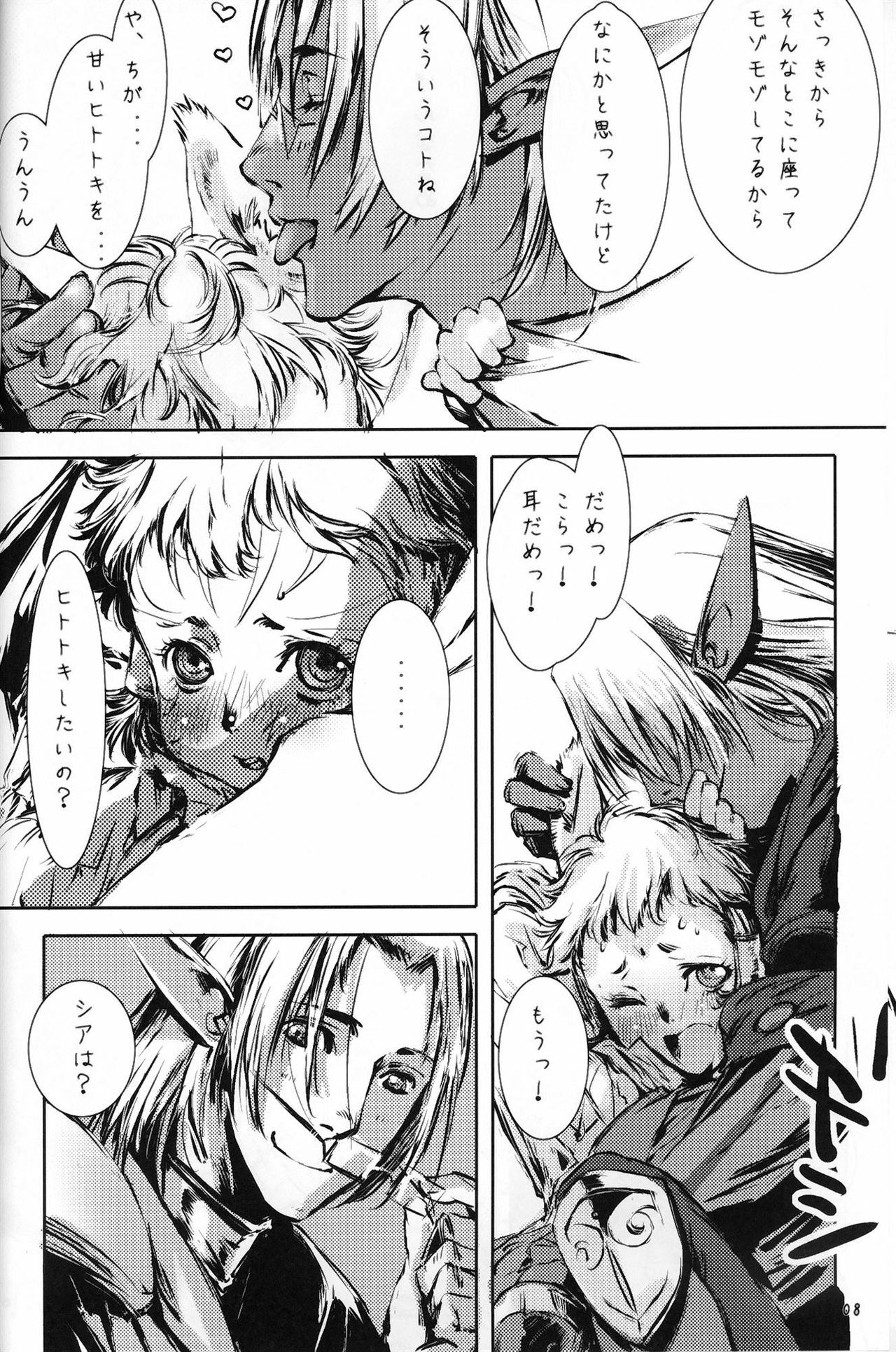 [Eyebrow Dog] Black Velvet page 7 preview