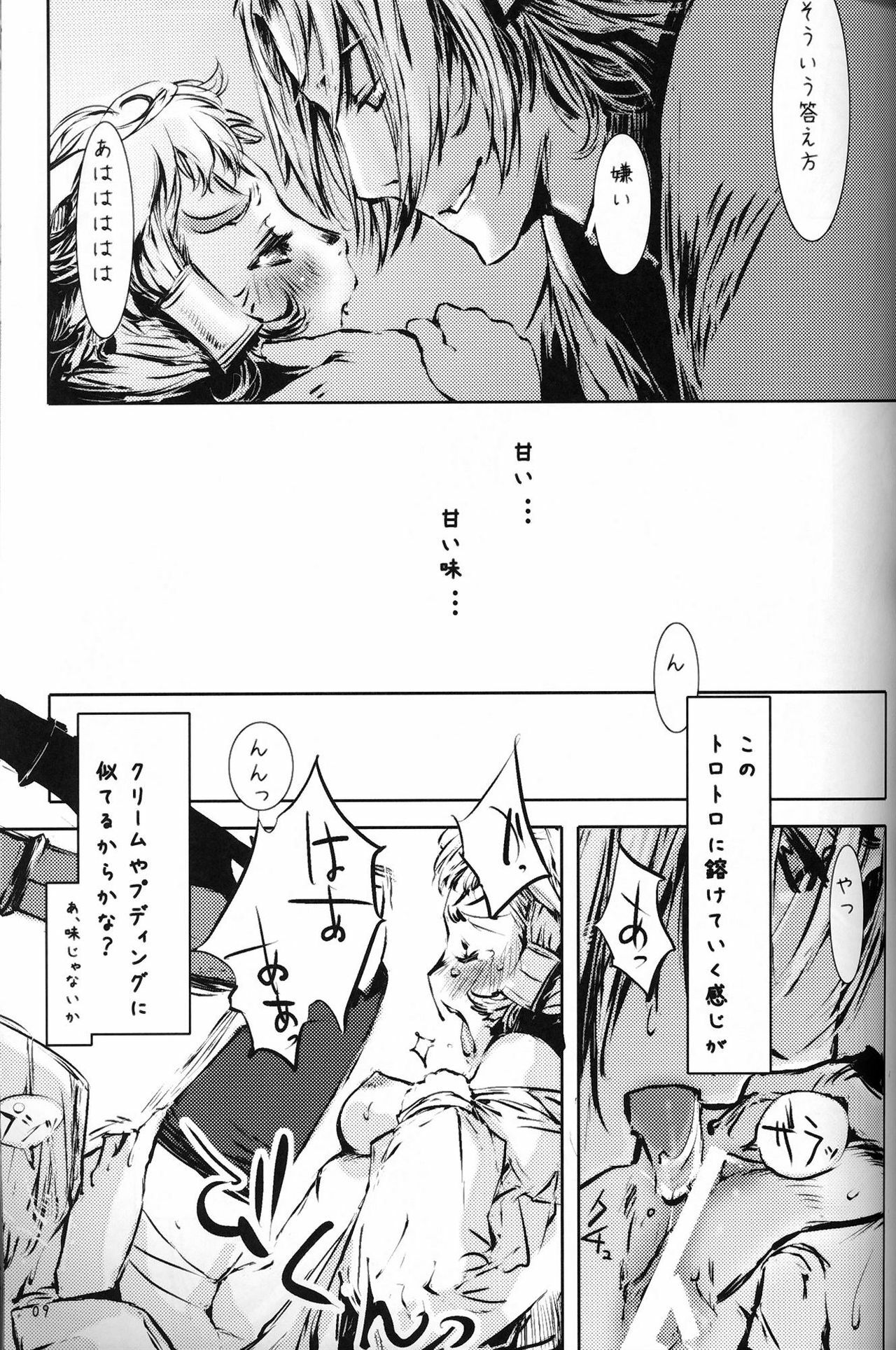 [Eyebrow Dog] Black Velvet page 8 preview