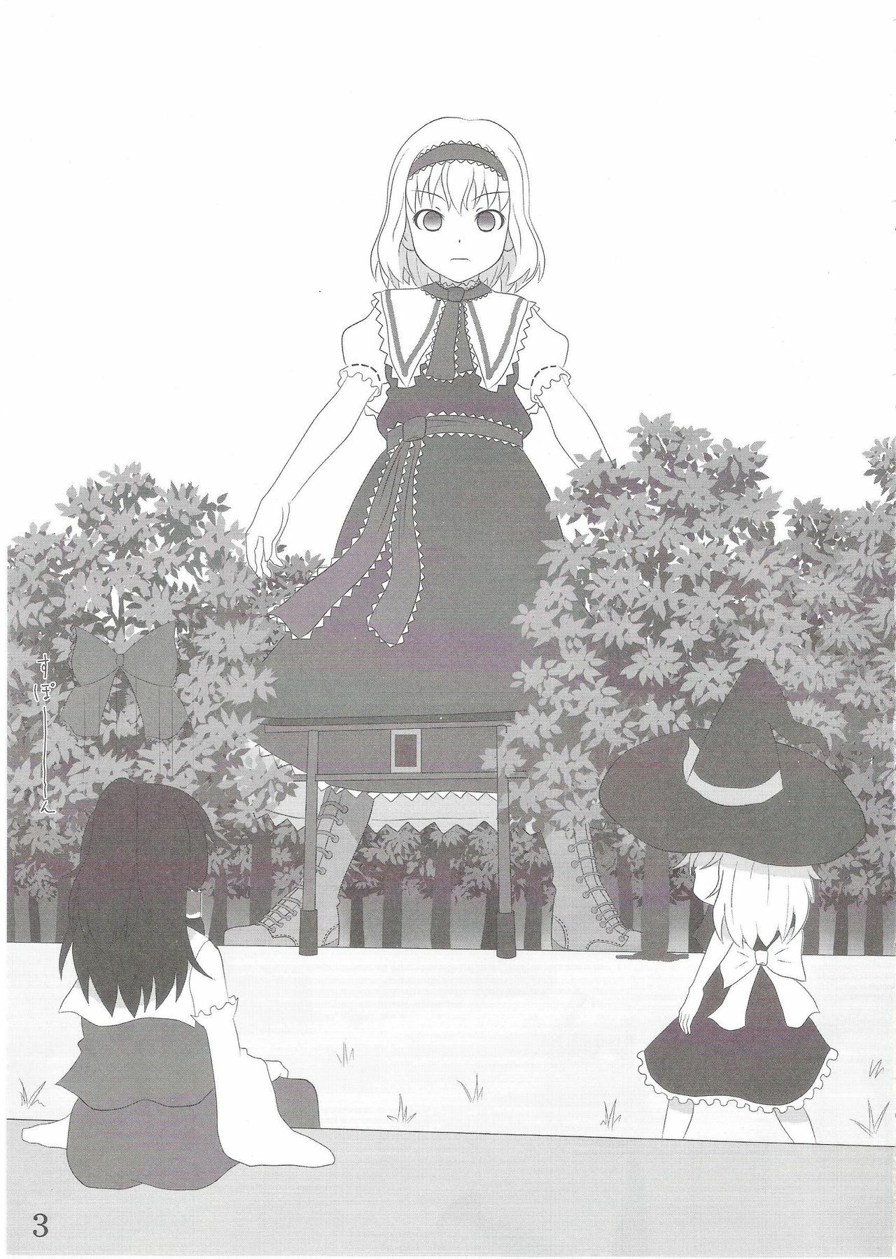 [106m] Chou Dokyu Mahou Sho-jo [Touhou][ENG] page 4 preview