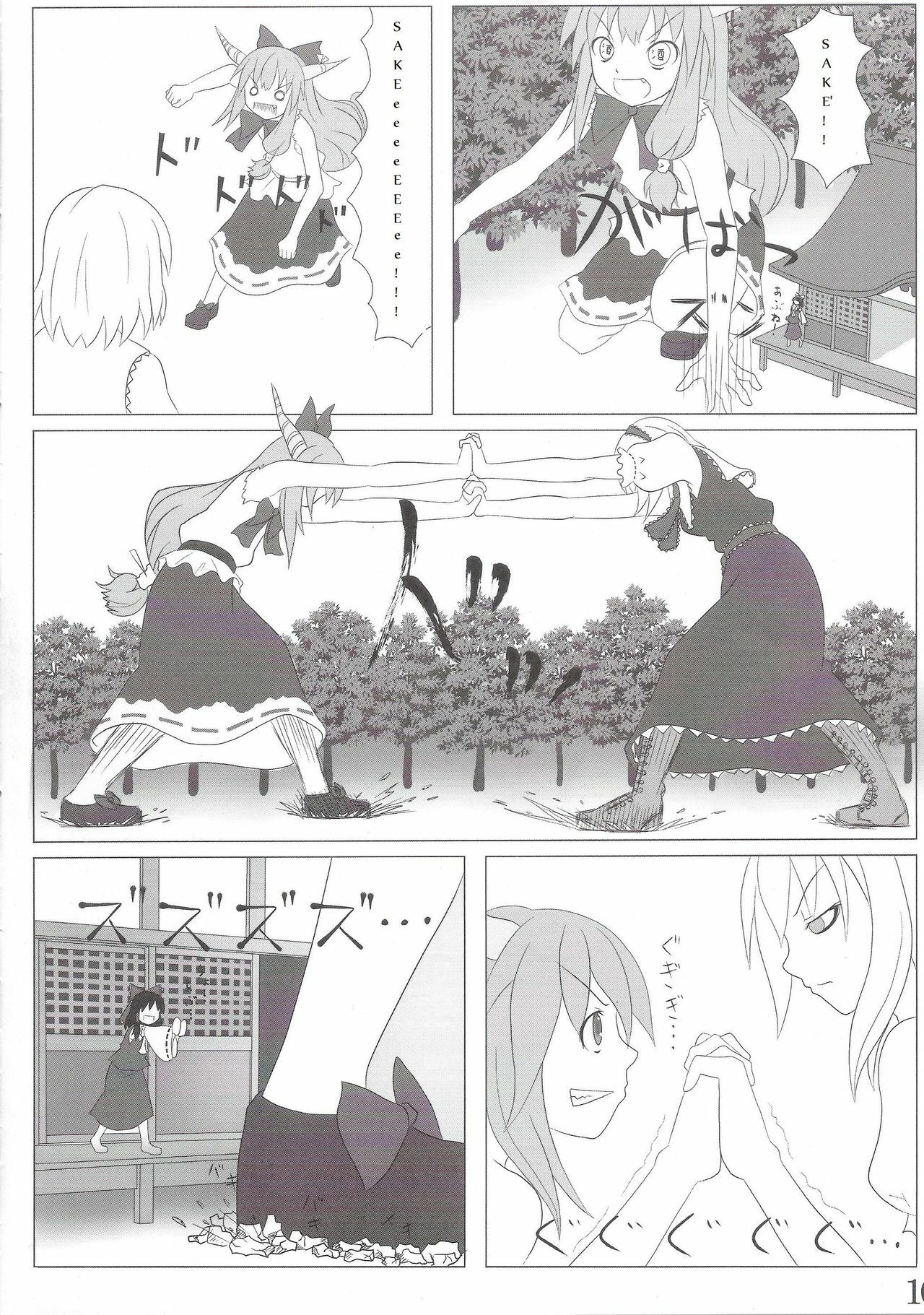[106m] Chou Dokyu Mahou Sho-jo [Touhou][ENG] page 11 preview
