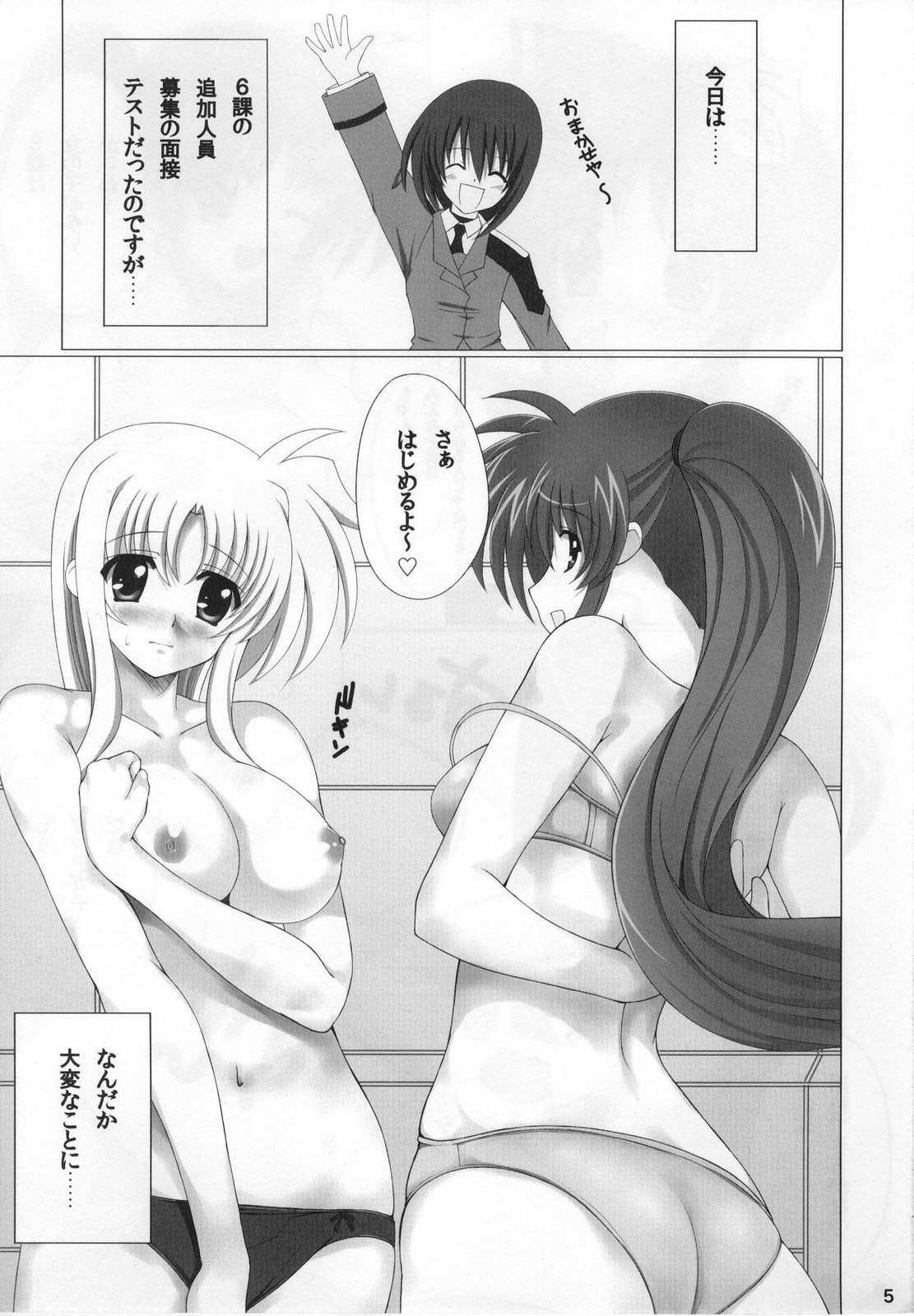 (C77) [Houkiboshi (Island)] Nano Hana! Ex-s (Mahou Shoujo Lyrical Nanoha) page 4 preview