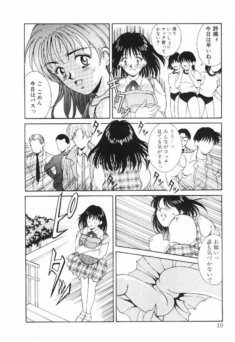 [Kinoshita Rei] Kira Kira Memorial page 7 preview
