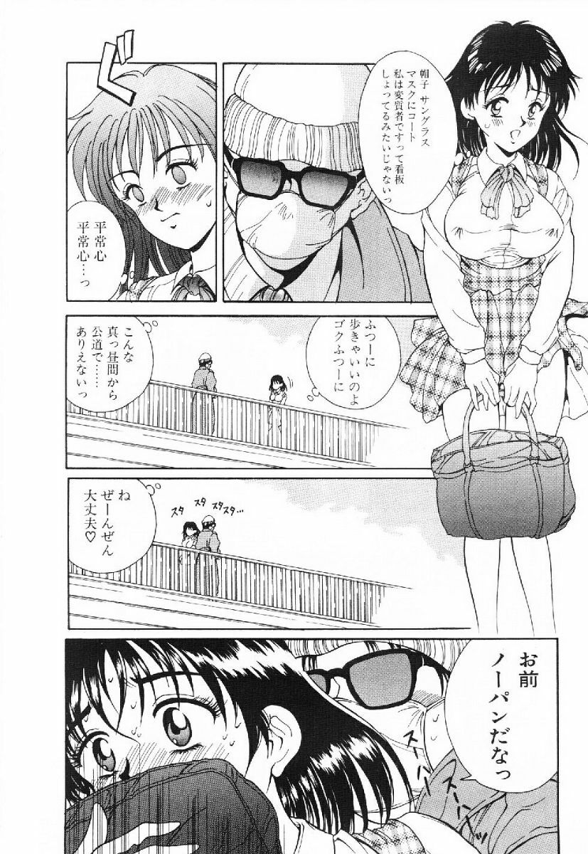 [Kinoshita Rei] Kira Kira Memorial page 9 preview