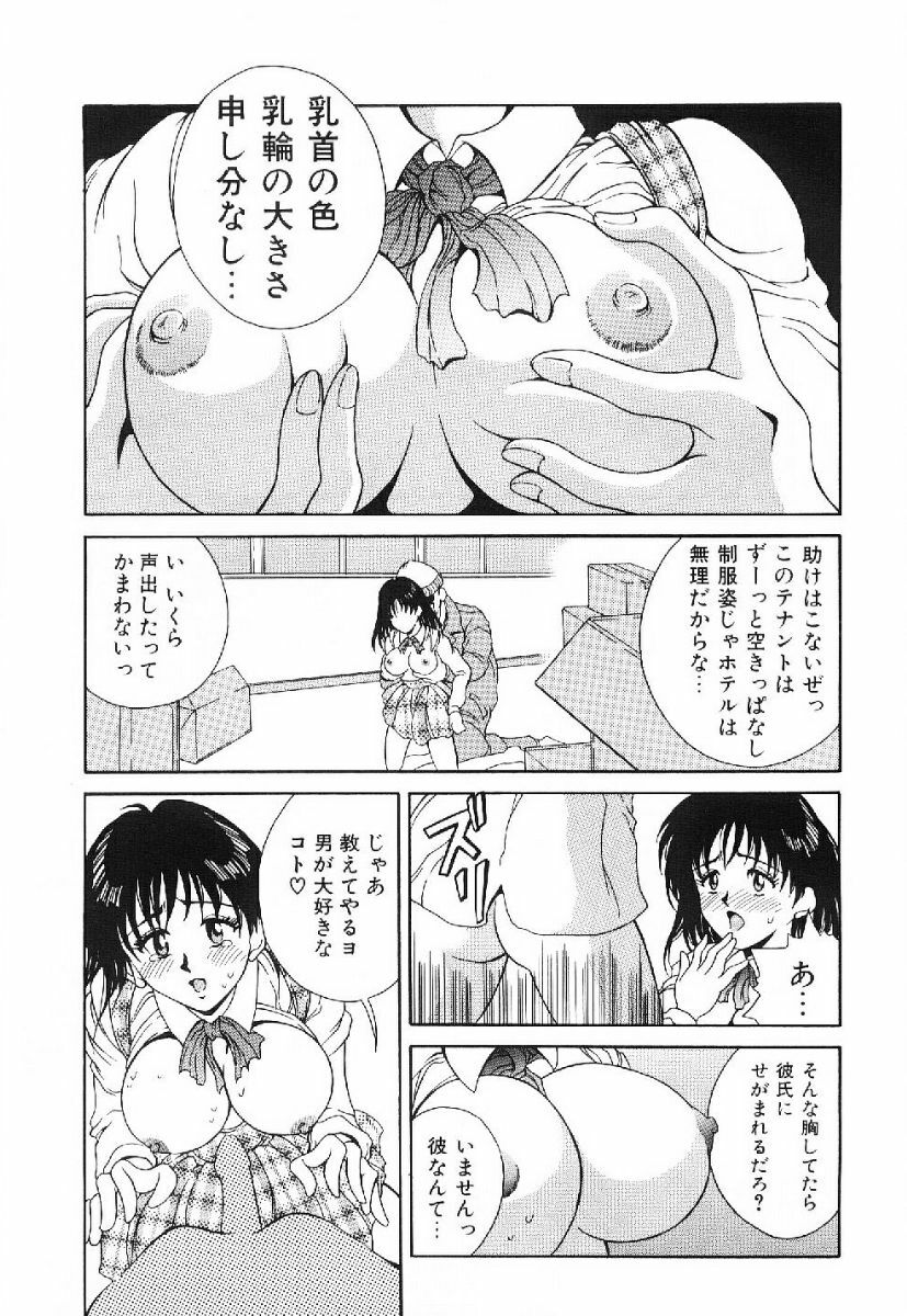 [Kinoshita Rei] Kira Kira Memorial page 12 preview