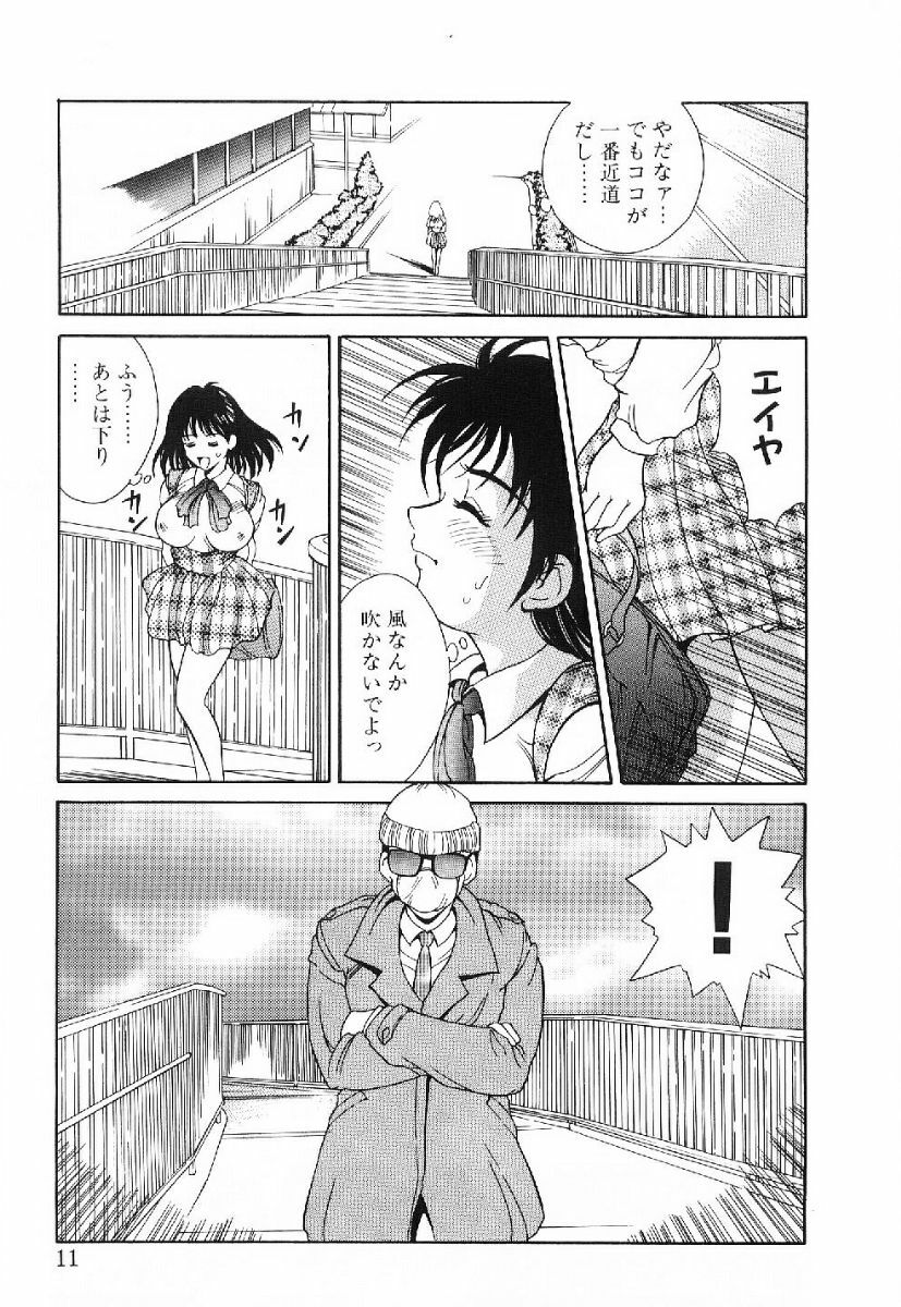 [Kinoshita Rei] Kira Kira Memorial page 8 preview