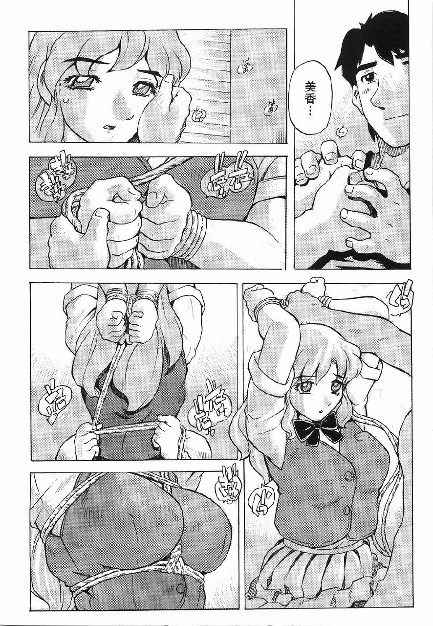 [Hitotsu Yukimoto] Oppai Gaippai page 12 preview