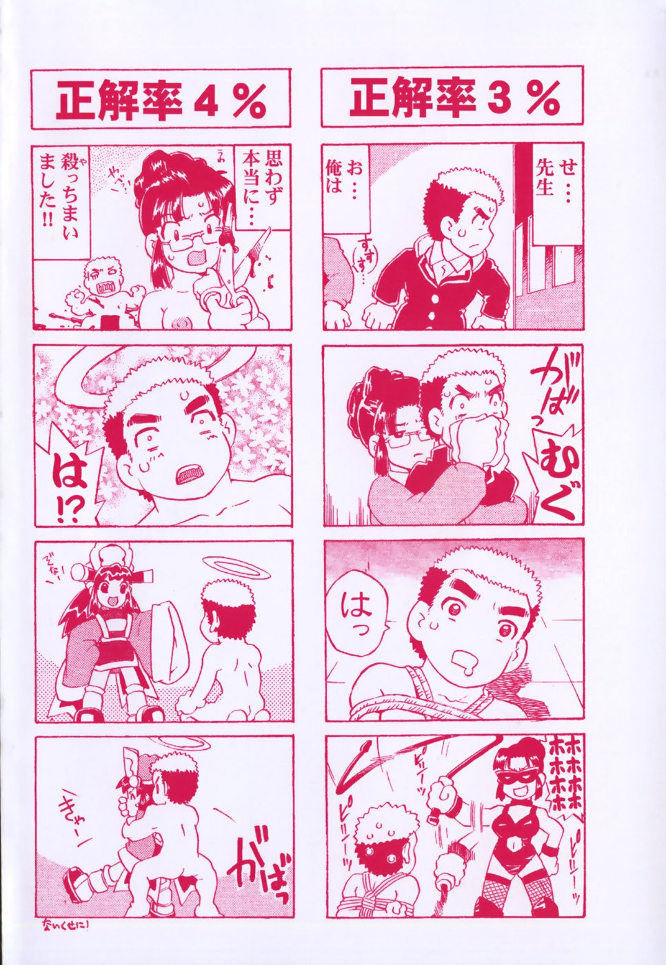 [Hitotsu Yukimoto] Oppai Gaippai page 7 preview