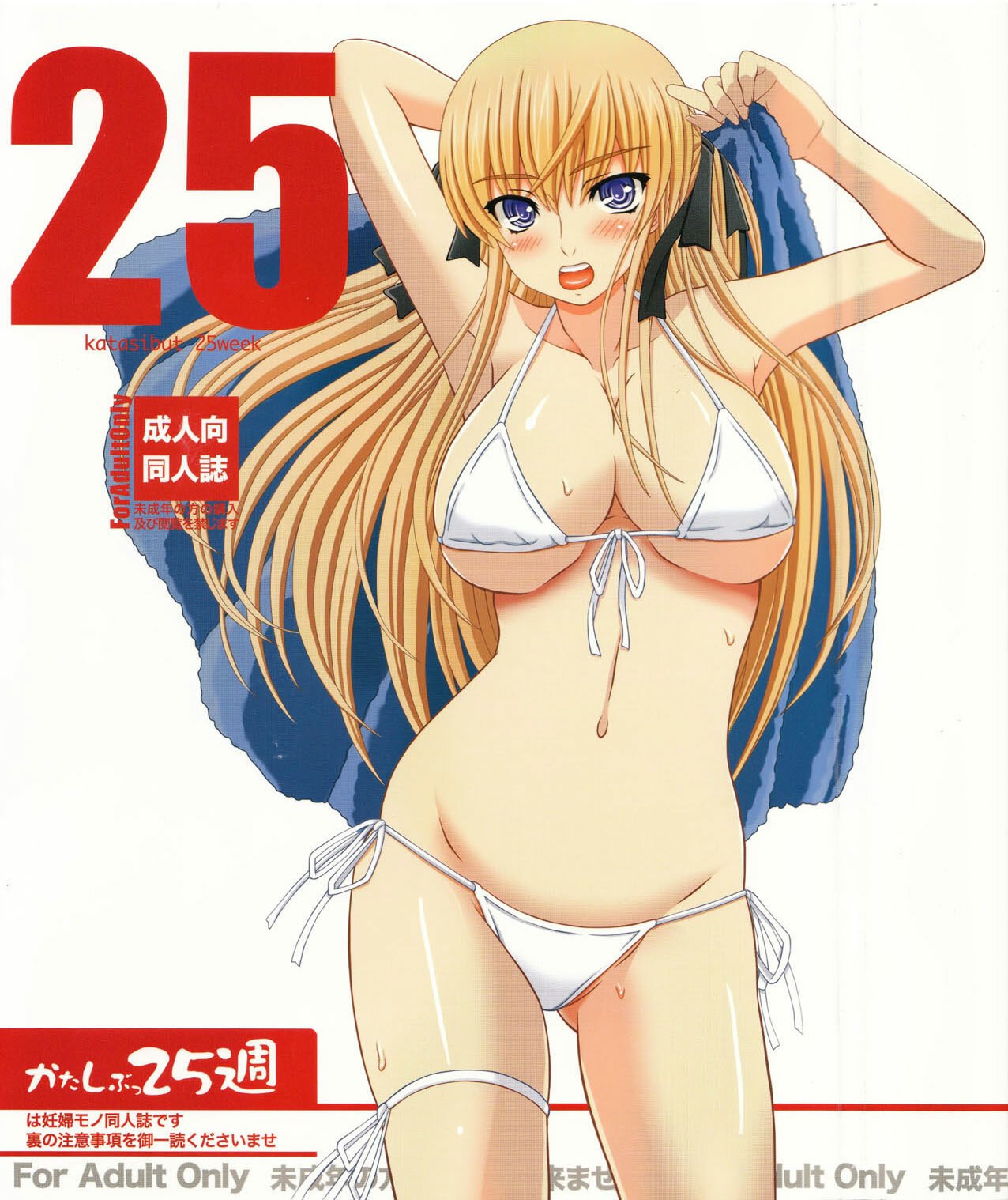 [Shiawase Kyouwakoku (Shiawase no Katachi)] Katashibu 25-shuu - katasibut 25week [English] [SaHa]