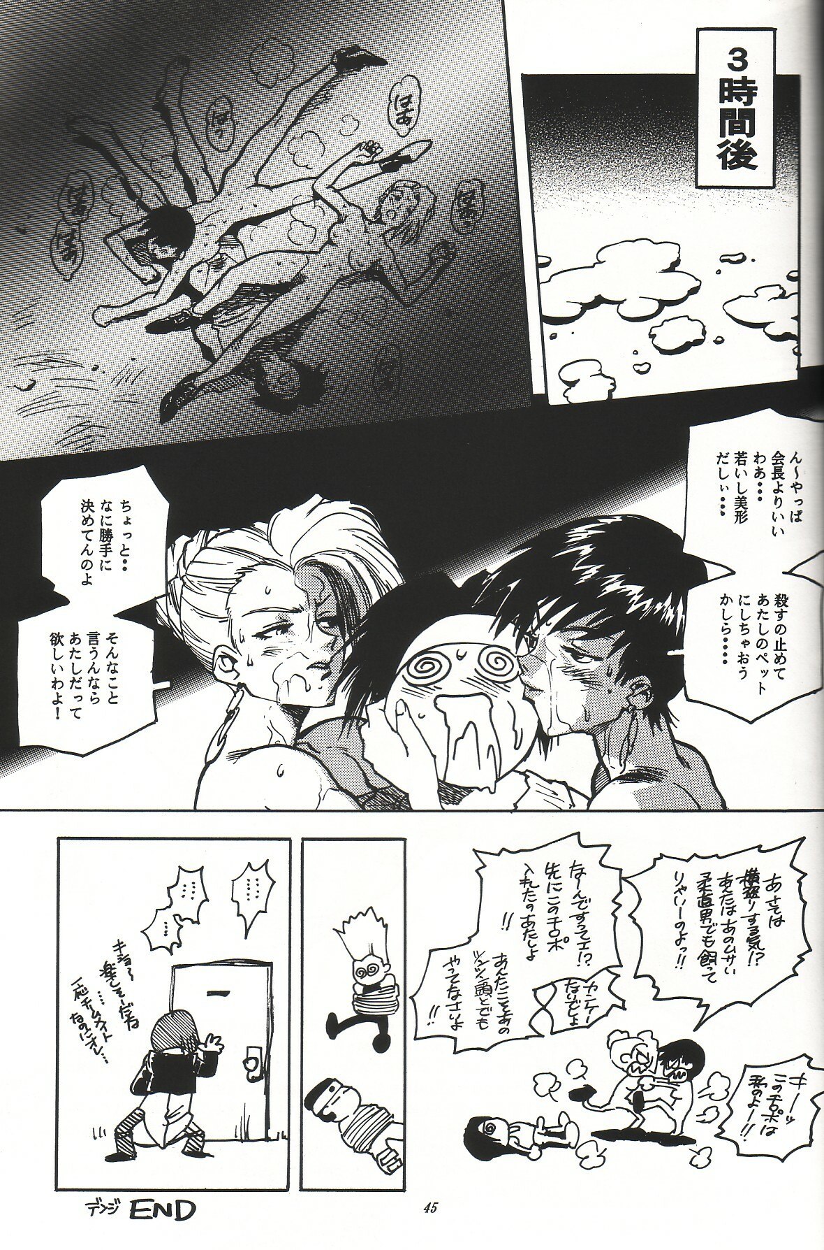 [ISUTOSHI] SNK Monogatari page 7 preview