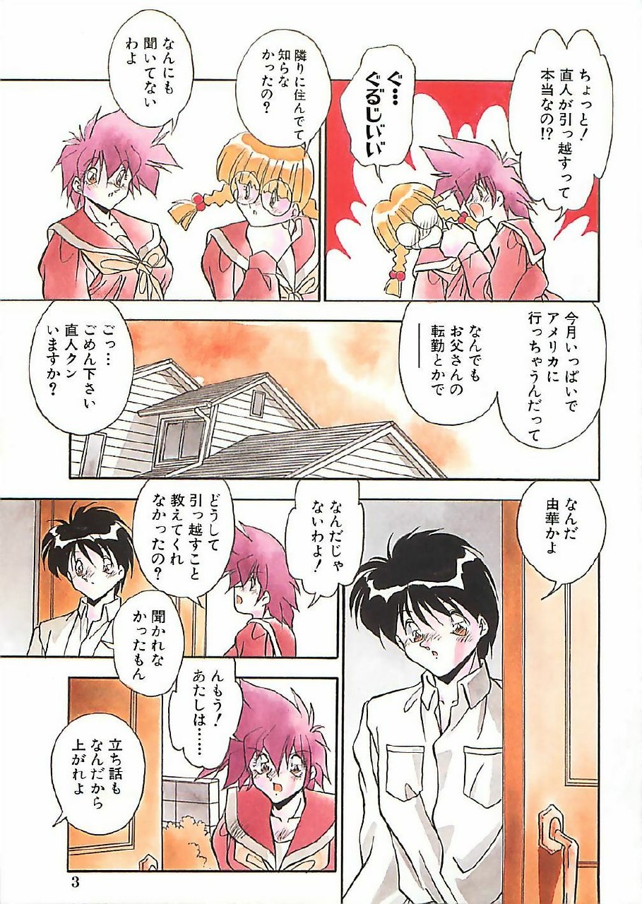 [Hindenburg] Hatsujou Joshikousei page 6 preview