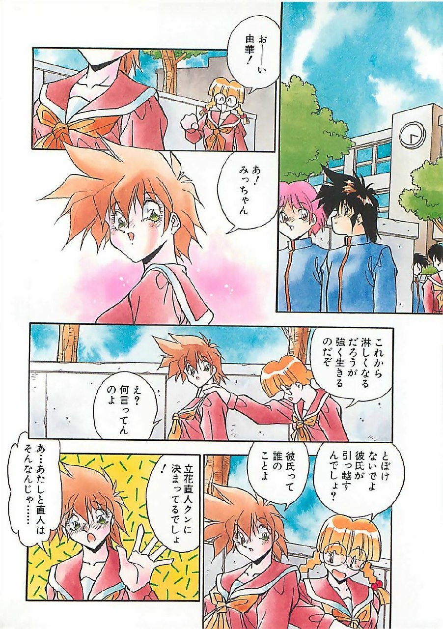 [Hindenburg] Hatsujou Joshikousei page 5 preview
