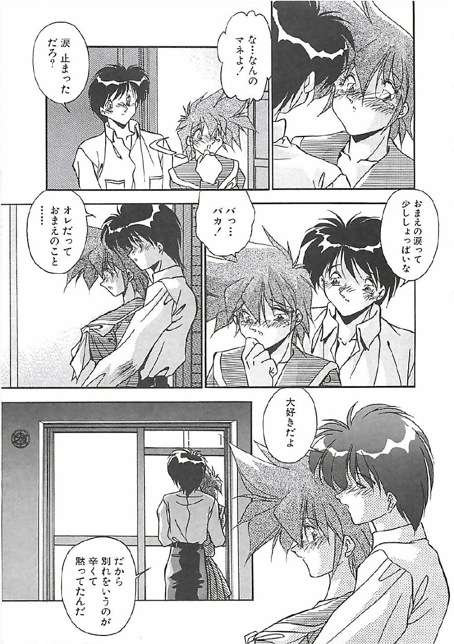 [Hindenburg] Hatsujou Joshikousei page 10 preview