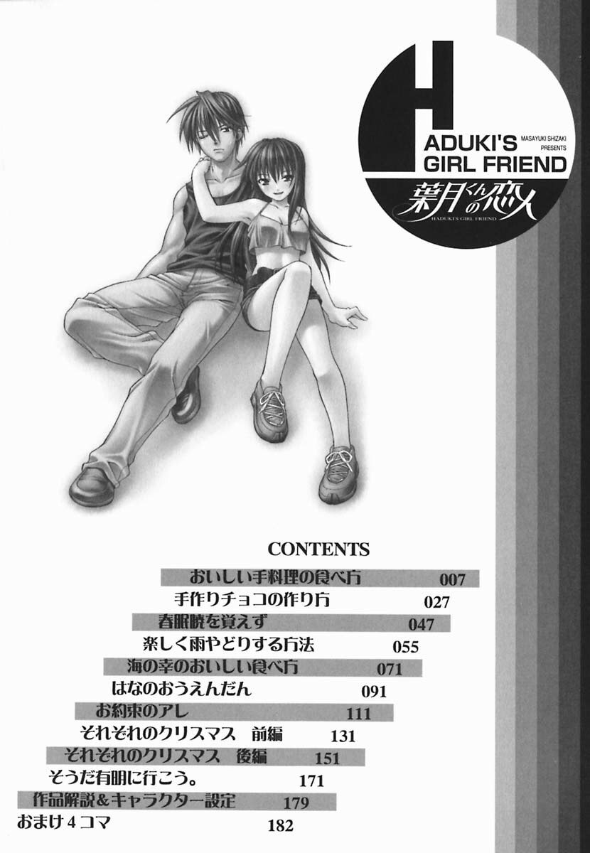 [Shizaki Masayuki] Hazuki-kun no Koibito page 7 preview