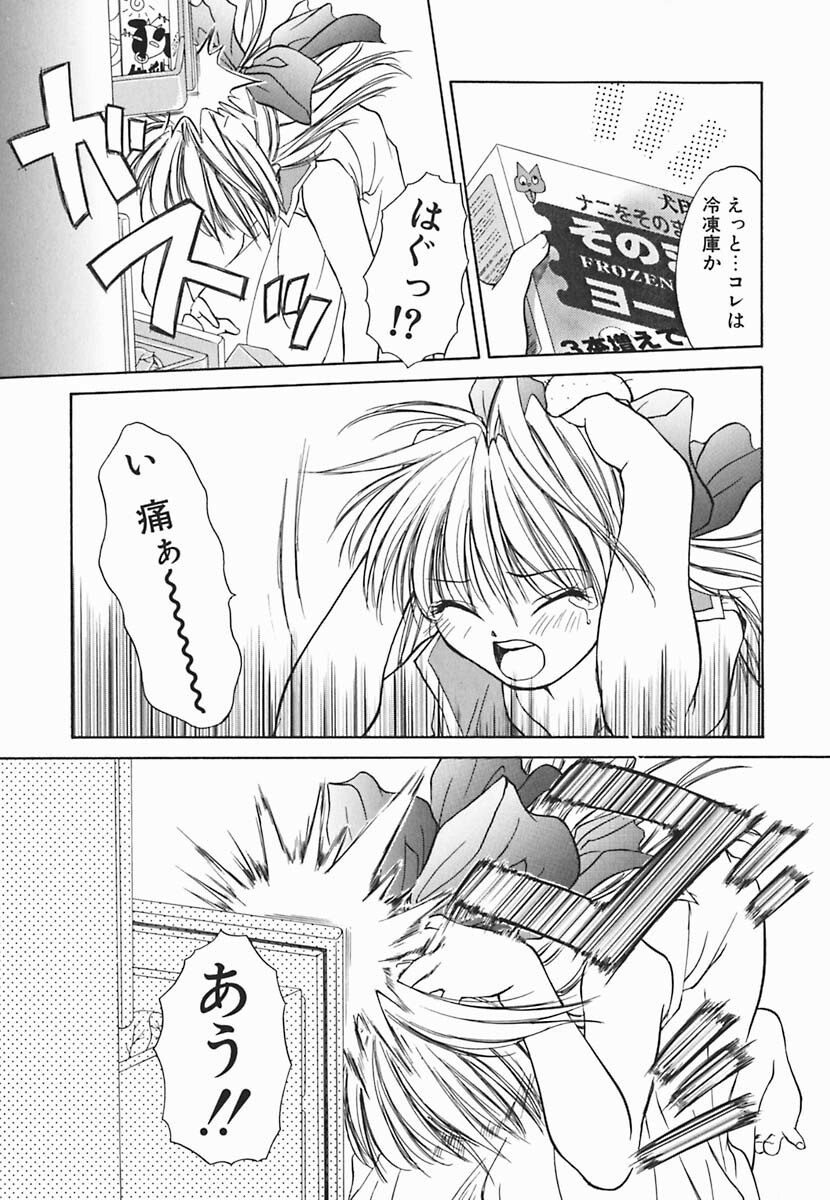 [Shizaki Masayuki] Hazuki-kun no Koibito page 12 preview