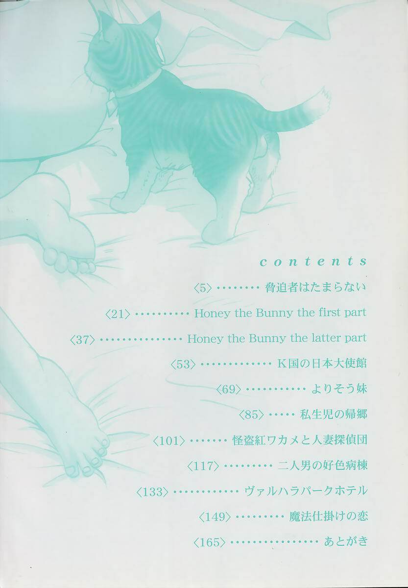 [Yamai Sakatarou] Asoko page 6 preview