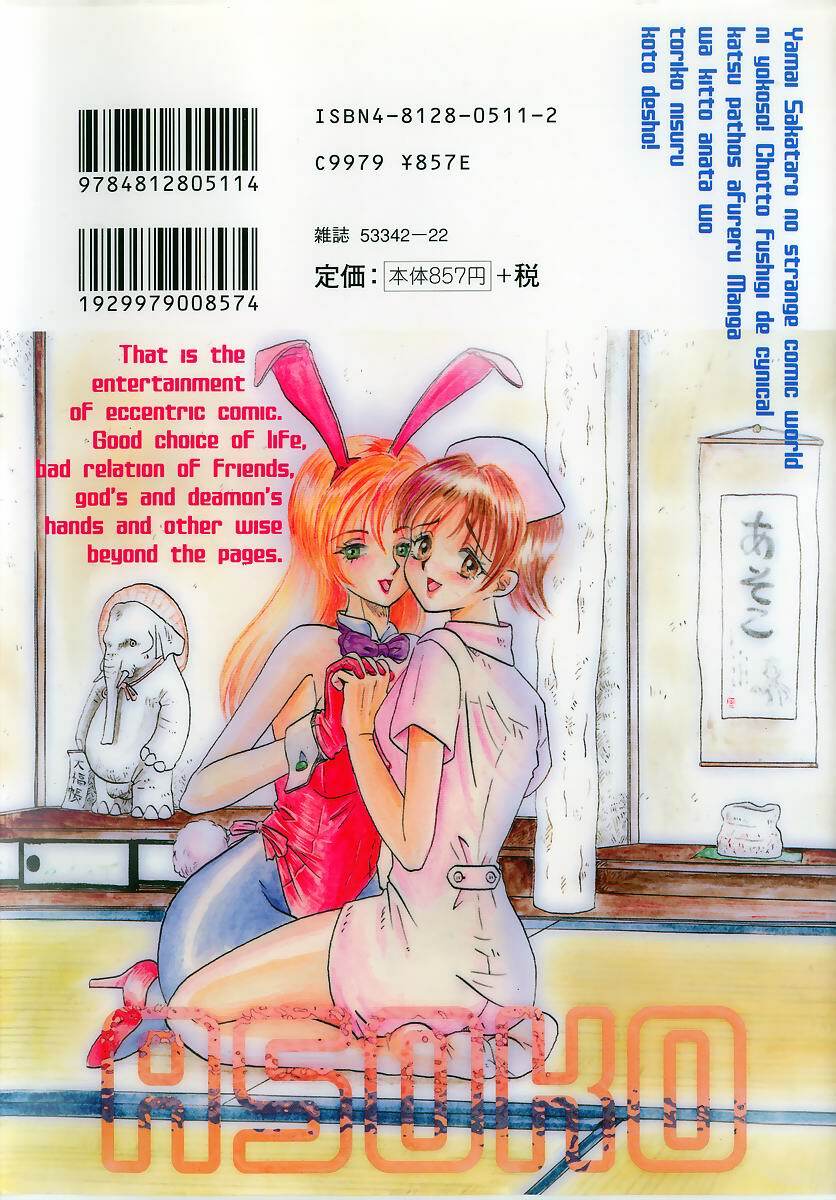 [Yamai Sakatarou] Asoko page 3 preview