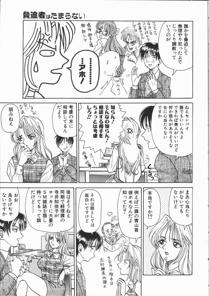 [Yamai Sakatarou] Asoko page 9 preview