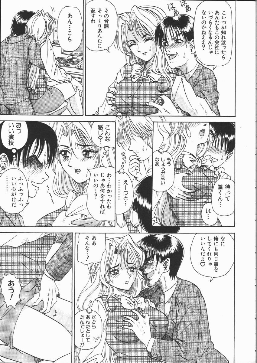 [Yamai Sakatarou] Asoko page 11 preview