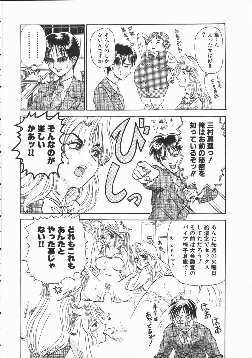 [Yamai Sakatarou] Asoko page 10 preview
