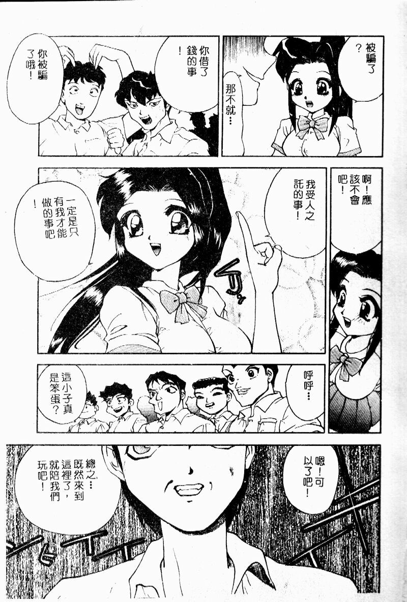 [Hayakawa Mamoru] Retsujou Houkoku H04 - Low Sympathy Report.H04 [Chinese] page 6 preview
