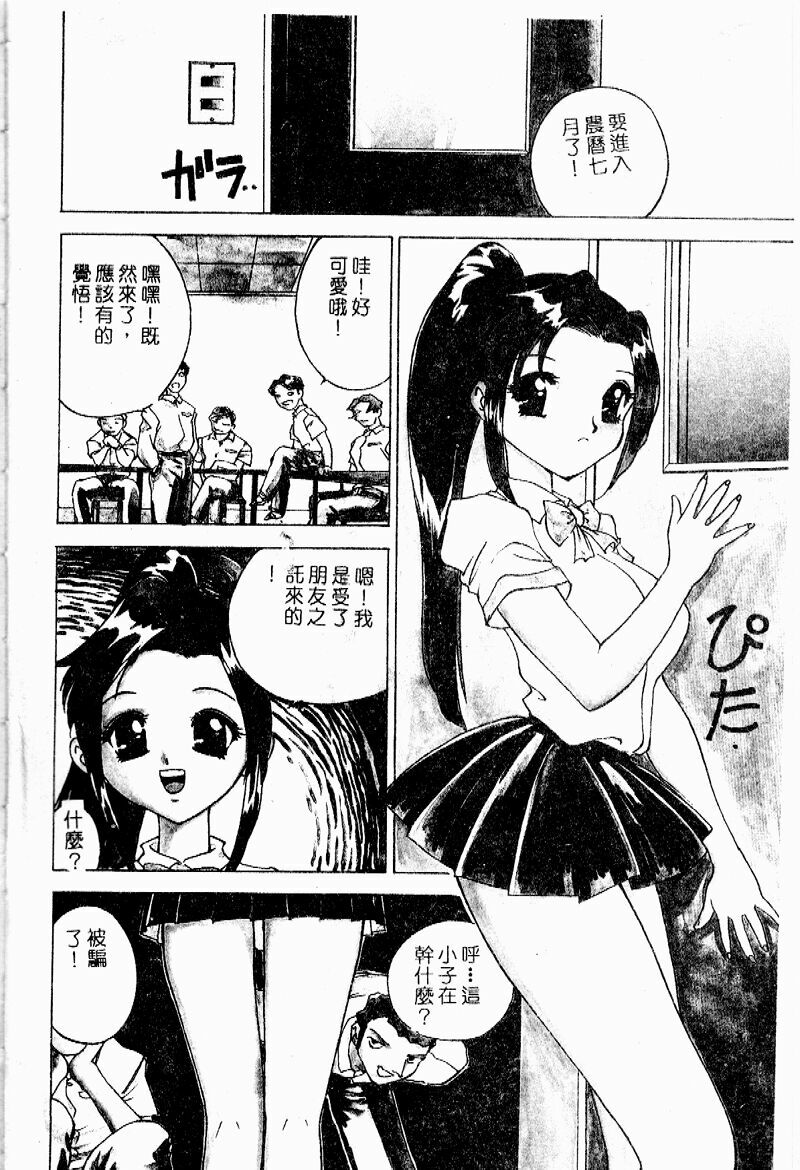 [Hayakawa Mamoru] Retsujou Houkoku H04 - Low Sympathy Report.H04 [Chinese] page 5 preview