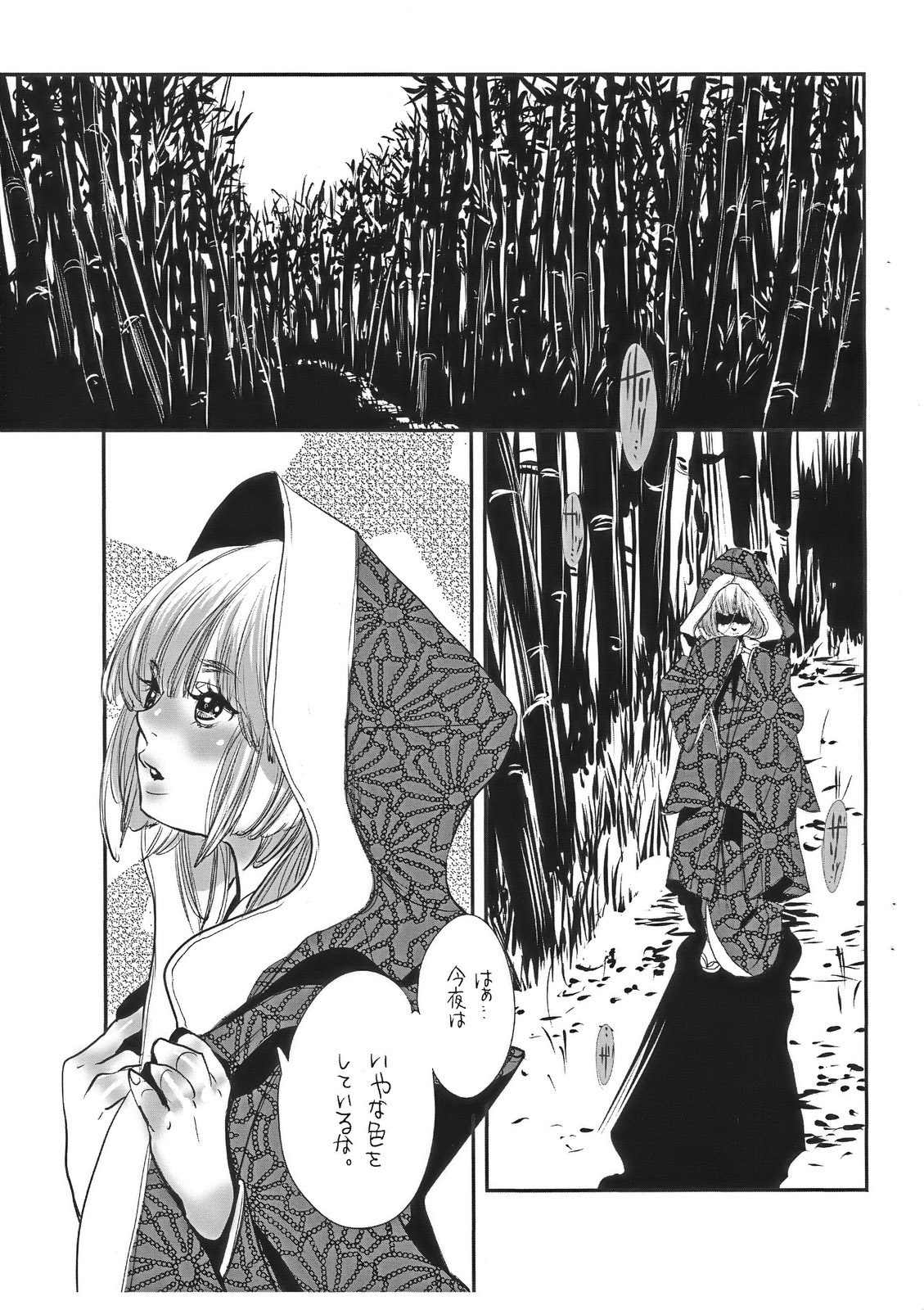 (C74) [Gunka (Torino Munenik)] Amaku Kagayaku Beniiro no (Touhou Project) page 3 preview
